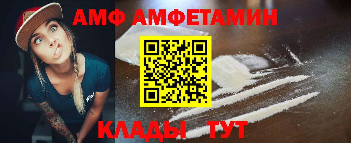 Гатчина  АМФ  Вход с VPN  АМФЕТАМИН Premium 
