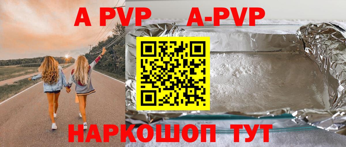 Гатчина  Alfa_PVP СК  A PVP Crystall  Вход с VPN 