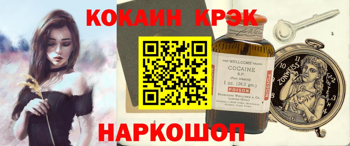Кокаин Эквадор  COCAIN Колумбийский  Вход с VPN  Гатчина 