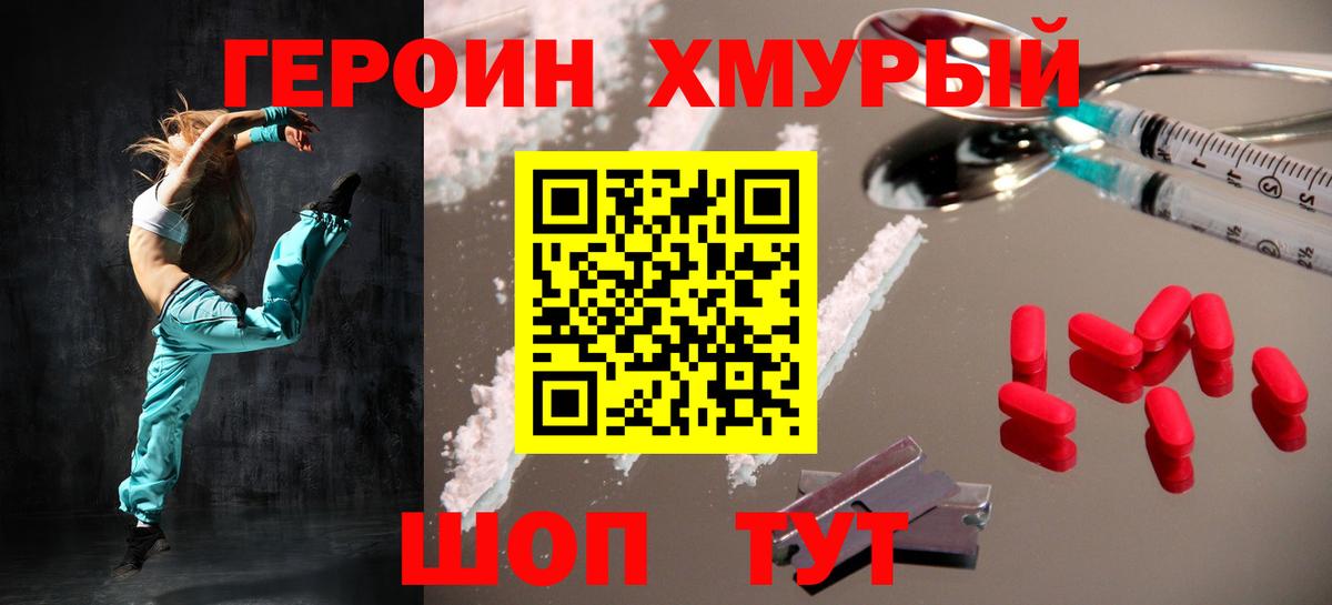 Героин Афган Гатчина