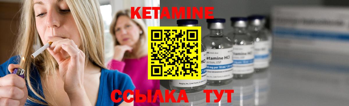 КЕТАМИН VHQ  КЕТАМИН VHQ  Вход с VPN  Гатчина 