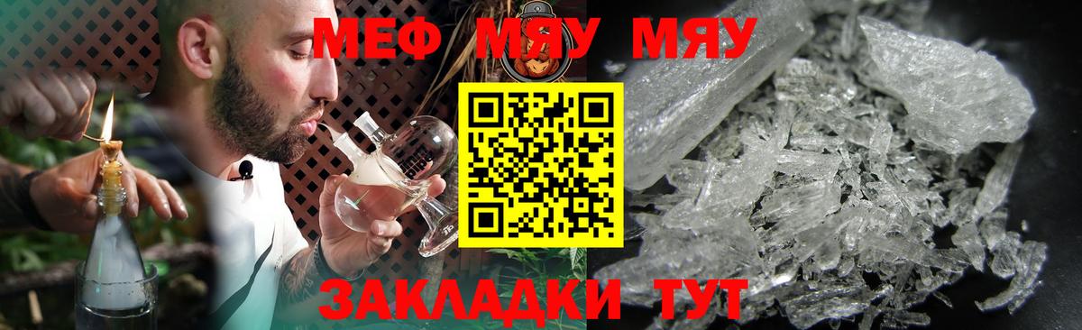 Гатчина  МЕФ VHQ  Вход с VPN  МЯУ-МЯУ mephedrone 