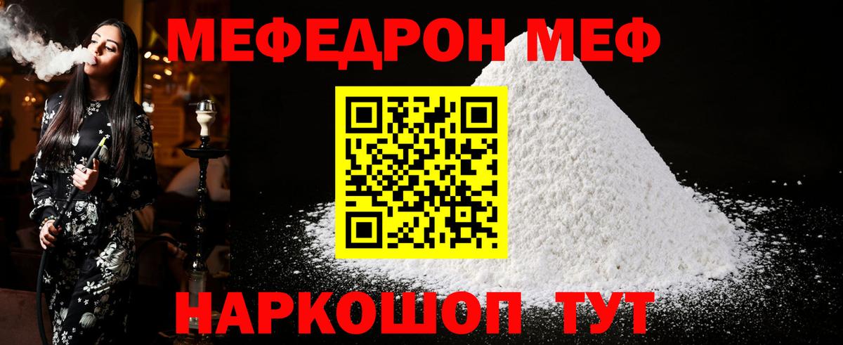 Мефедрон мука Гатчина