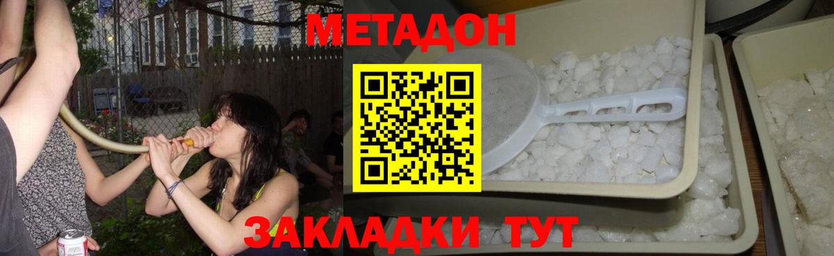 МЕТАДОН мёд  Вход с VPN  Гатчина  Метадон VHQ 