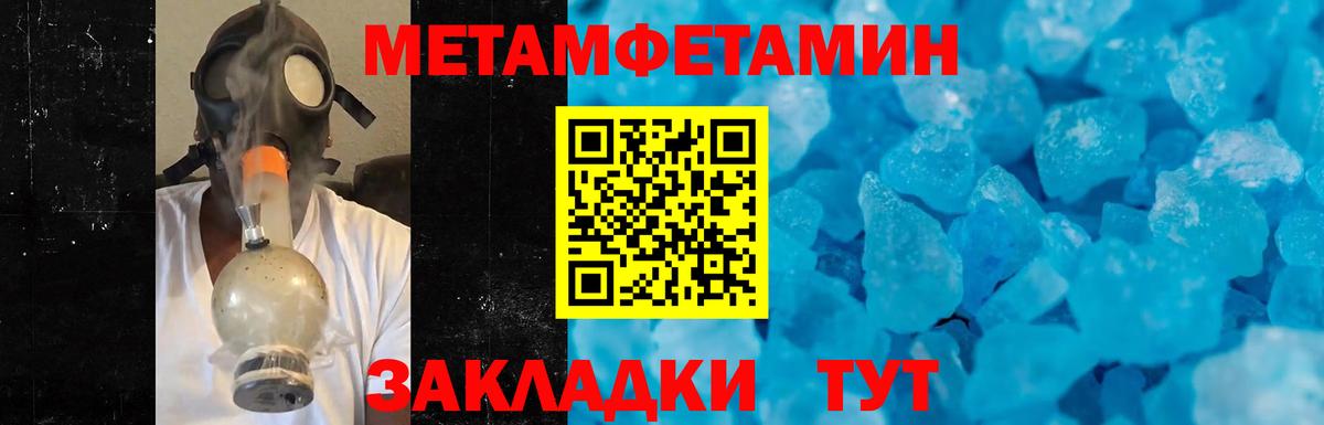 Первитин кристалл  Вход с VPN  Гатчина  Первитин кристалл 
