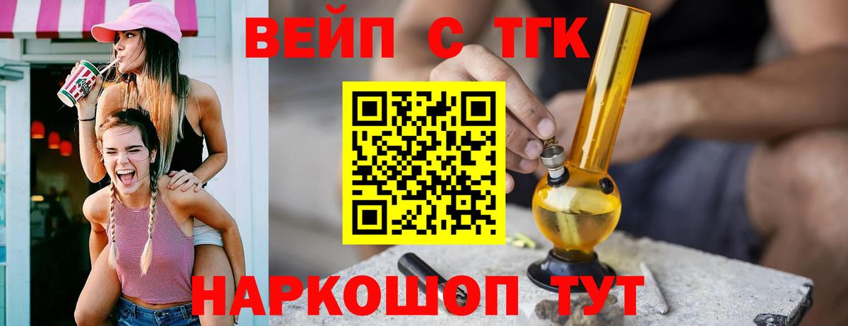 ТГК THC oil Гатчина