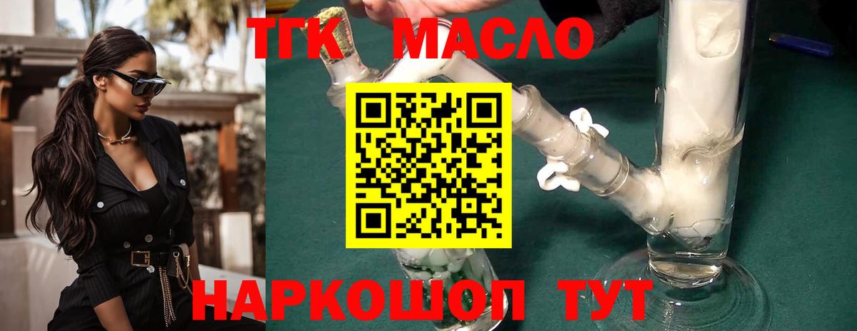 Гатчина  Дистиллят ТГК жижа  купить наркоту  Вход с VPN 