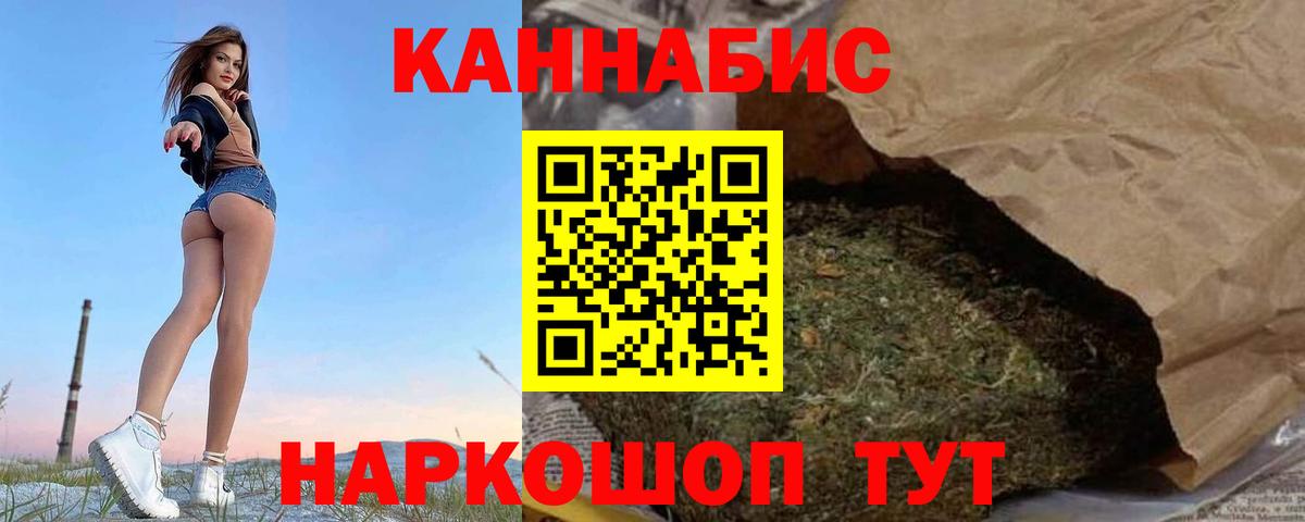 Конопля Ganja  МАРИХУАНА индика  Вход с VPN  Гатчина  Каннабис сатива 